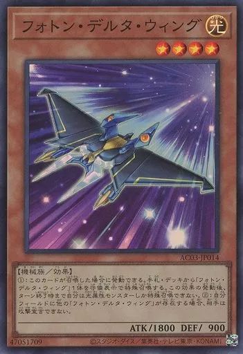 中古】遊戯王 AC03-JP014[SR]：フォトン・デルタ・ウィング - メルカリ