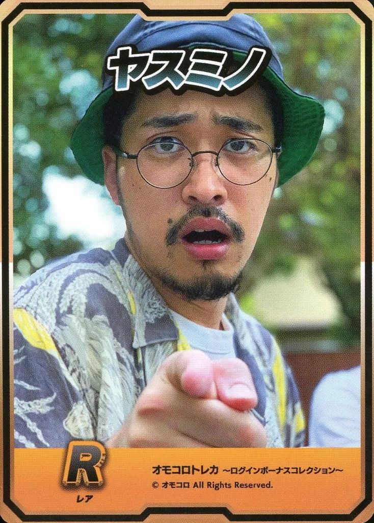 中古】コレクションカード(男性) R：ヤスミノ/オモコロトレカ