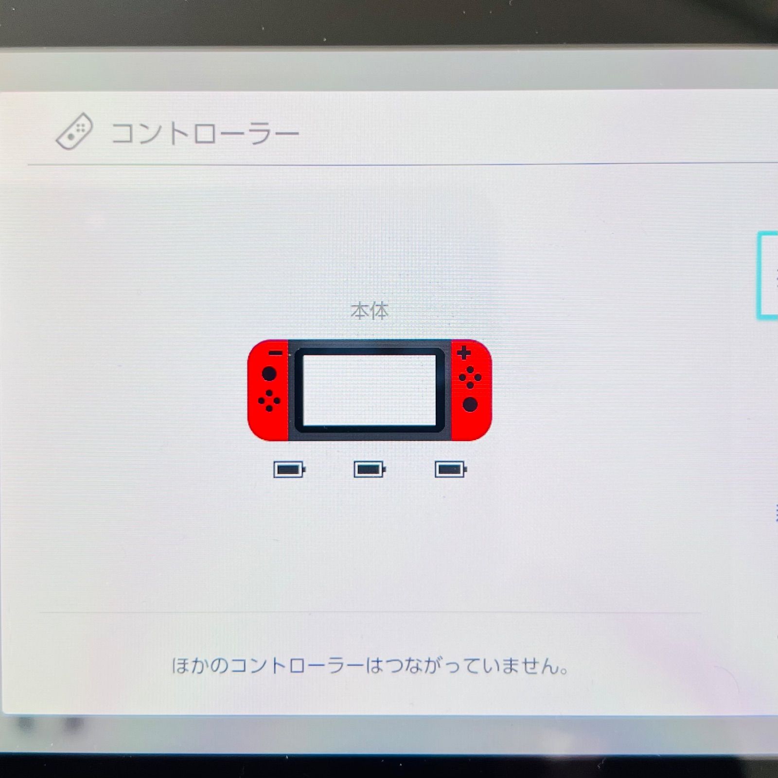 NintendoSwitch