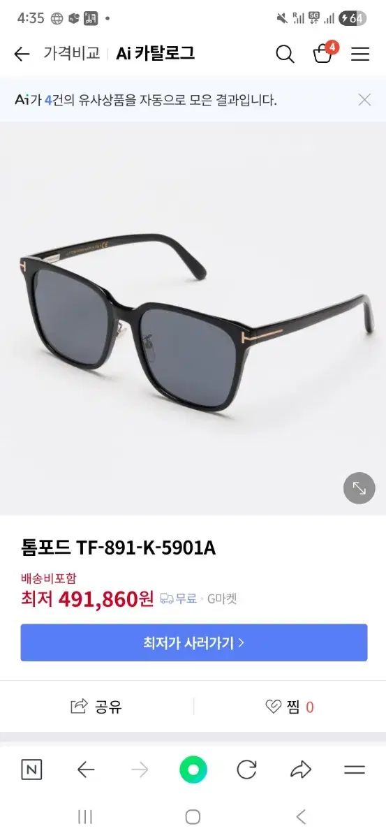  TOM FORD トムフォード サングラス TF 891 K 5901 A サングラス 小物