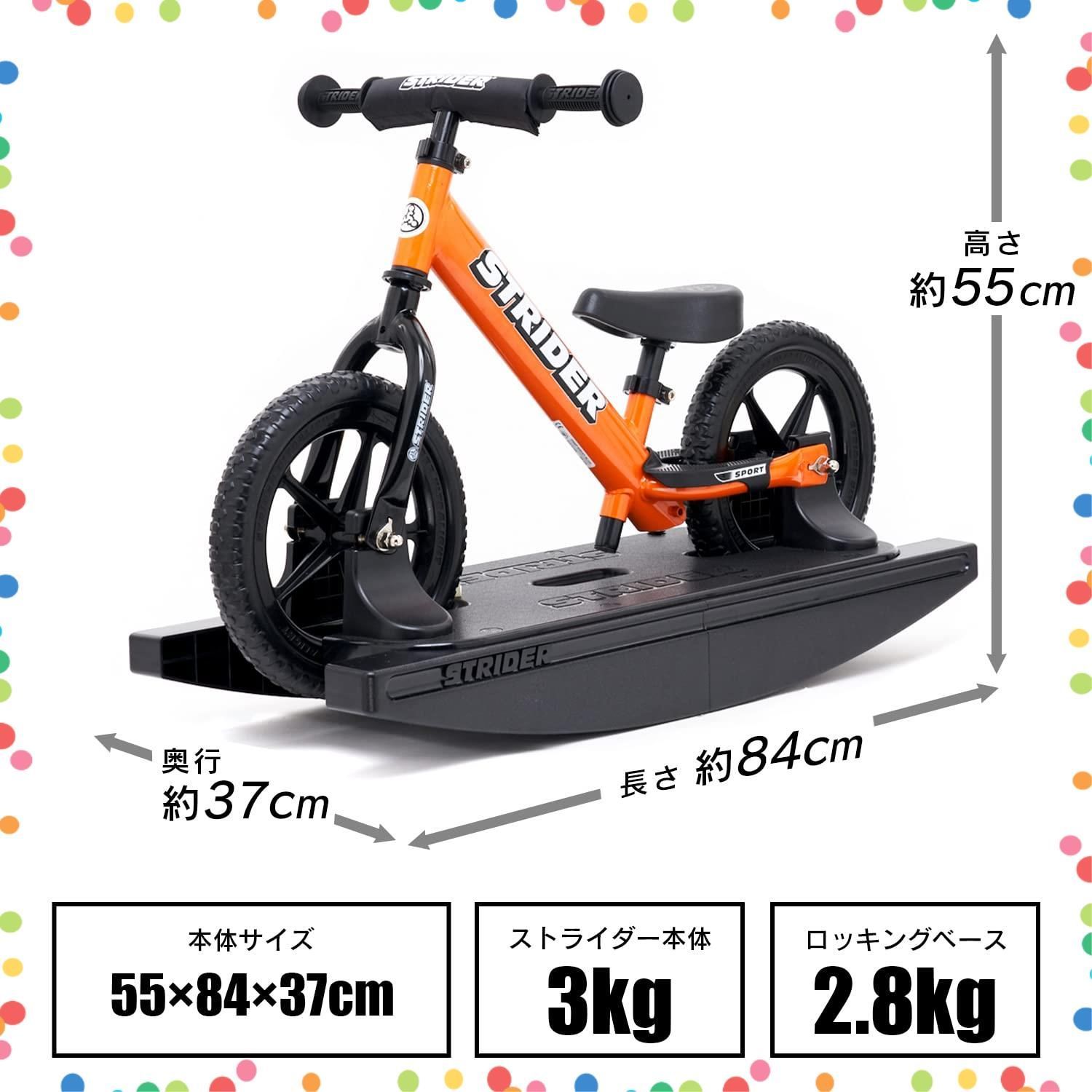 【美品】ストライダー STRIDER 12インチ オレンジ　ロッキングベース付 特価商品】STRIDER) 12インチ (Rocking 本体 オレンジ ロッキング