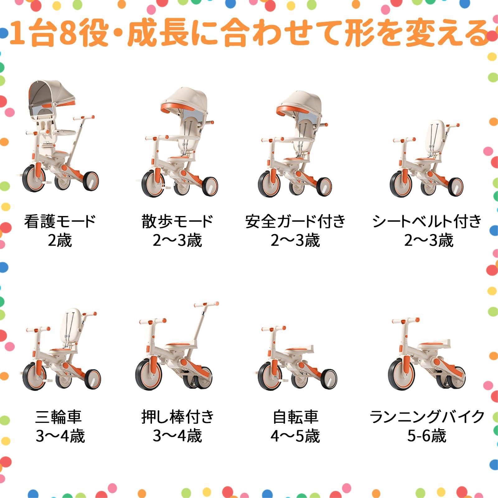  2 6歳 コンパクト 乗用玩具 おしゃれ 子供プレゼント 背もたれ付き シートベルト付き カバー 日除け 出産祝い 手押し棒付き 自転車 ベビーカー 8 in 1 オレンジ 折りたたみ 子供三輪車 PAKESI その他 文房具 事務用品