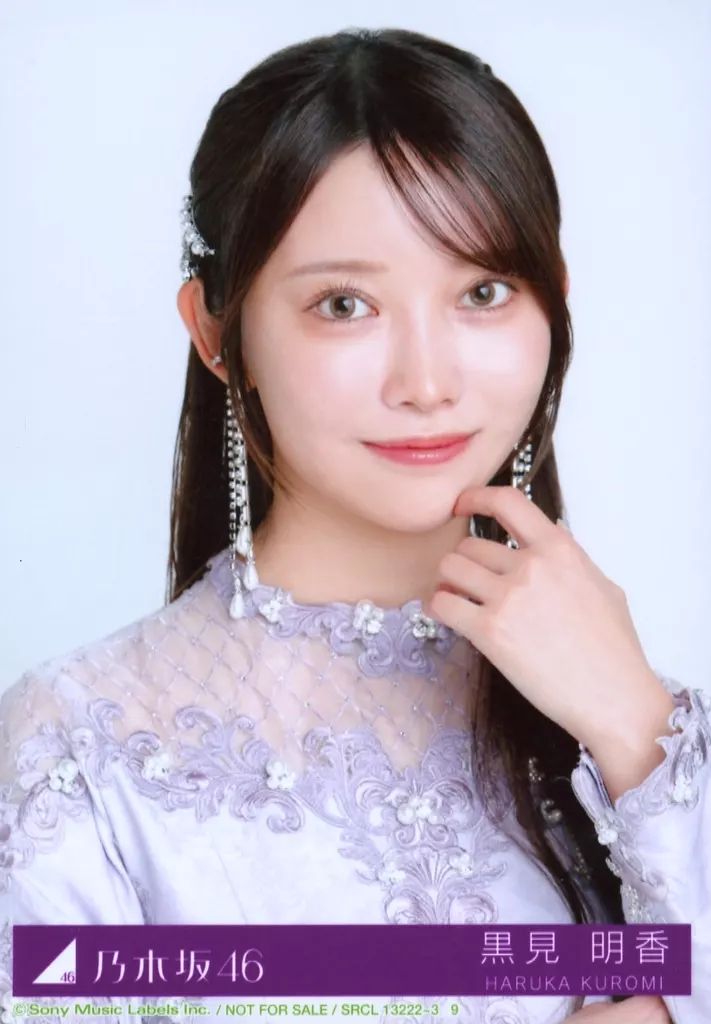 中古】生写真(乃木坂46) 9：黒見明香/CD「ネーブルオレンジ」初回仕様