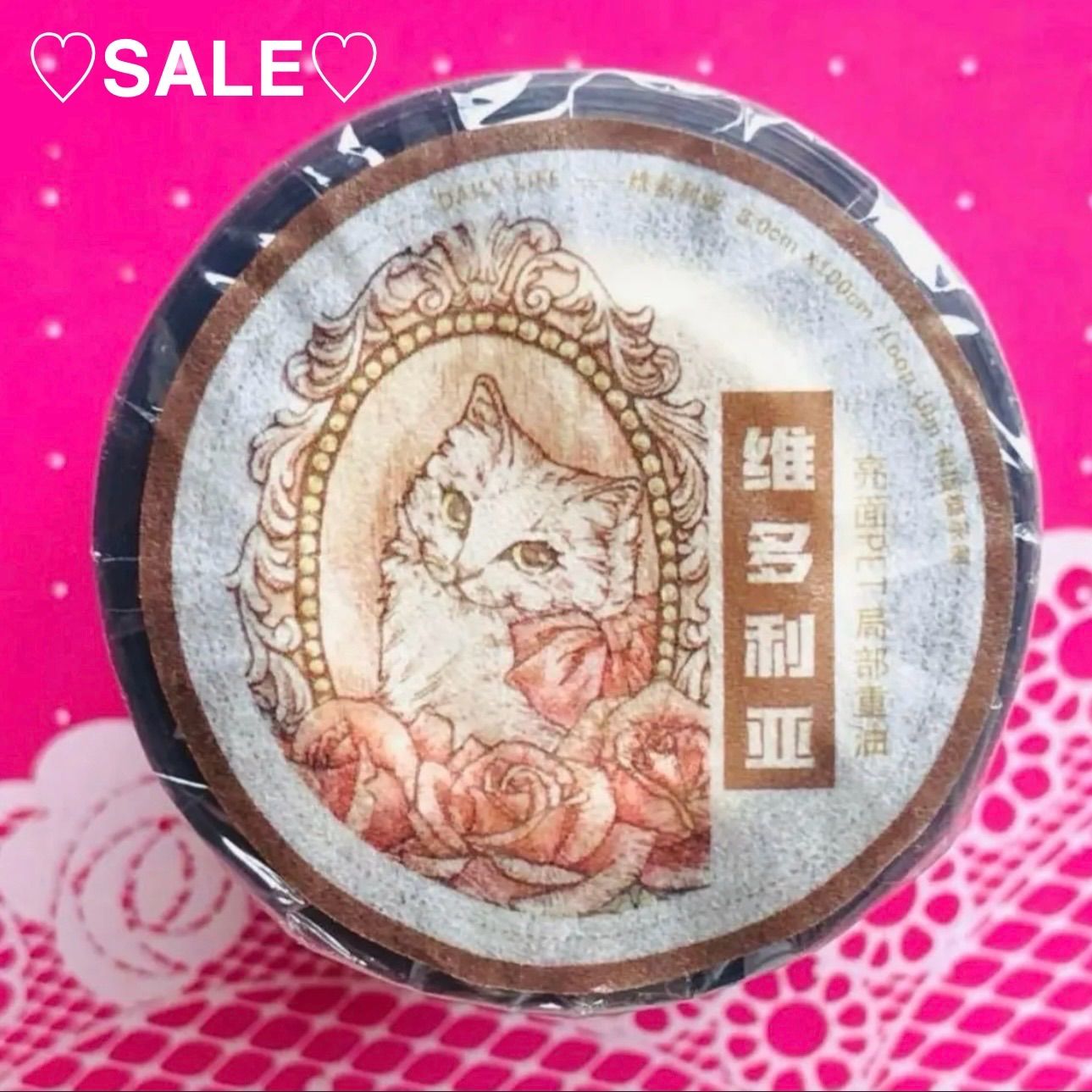 PET 8 cm×10 m 维多利亚 海外マスキングテープ 海外マステ ネコ トルソー クローゼット