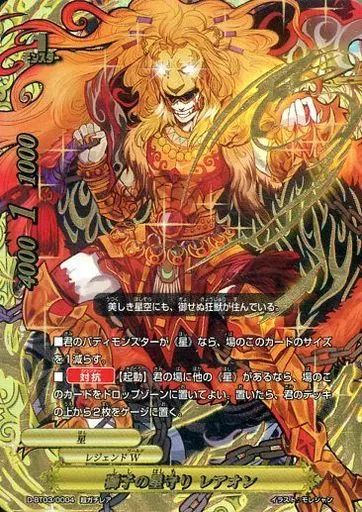 中古】バディファイト D-BT03/0004[超ガチレア]：獅子の星守り
