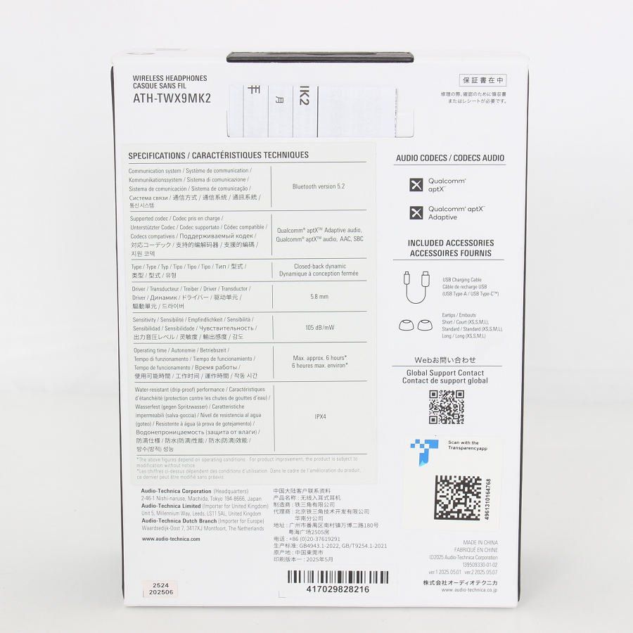 オーディオテクニカ