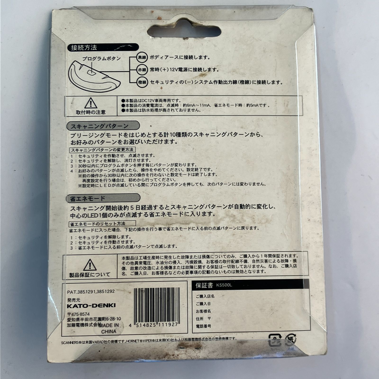 Led スキャナー セキュリティ スキャナー パンテーラ セキュリティ部品