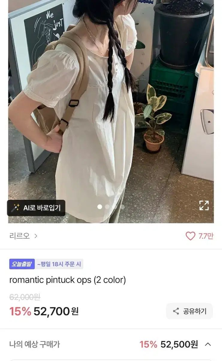 ヴィンテージ-森ガール セット コーデ