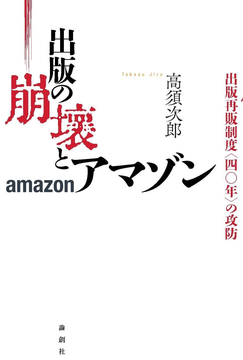 山下清、【魚の骨にハエ】、希少な額装用画集より、美品、日本人画家