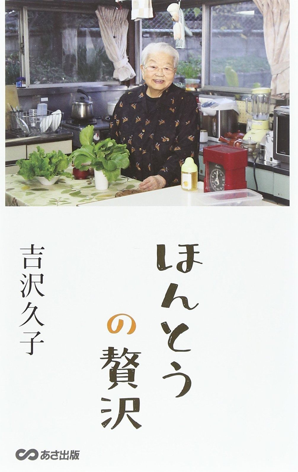 最新作，100%新品 ほんとうの贅沢 その他