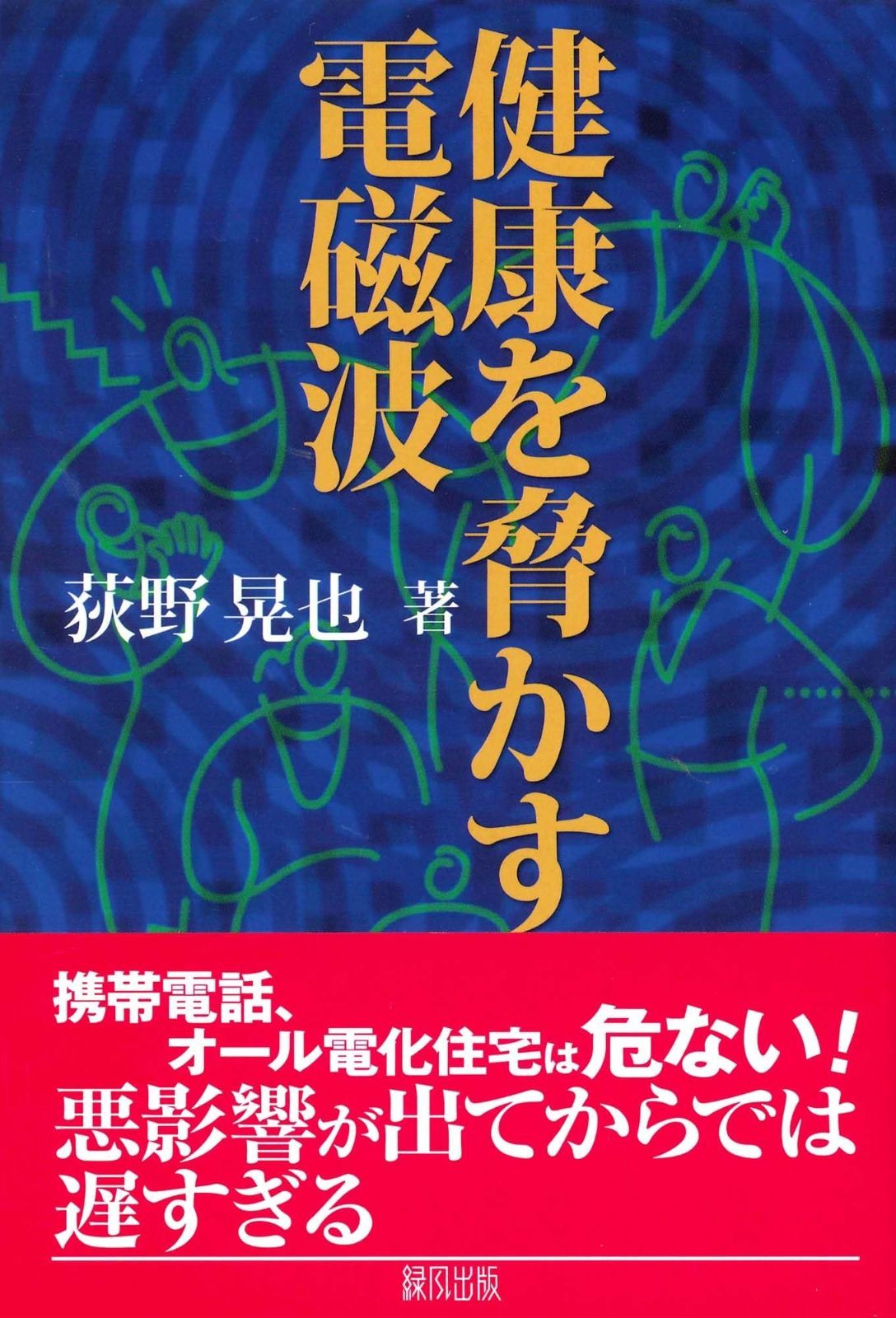 輪島塗り 漆塗り金箔 装飾 4段重箱 重台 鳳凰柄の袱紗 風呂敷付き