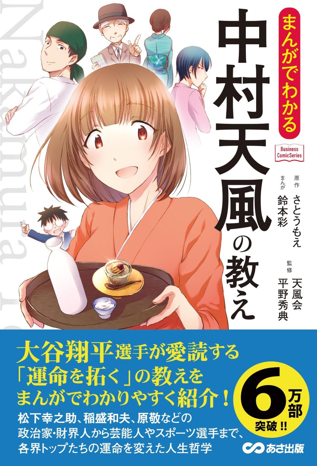 chaosTCG 神戸のシンデレラ「夜叉神 天衣」 SEC サイン