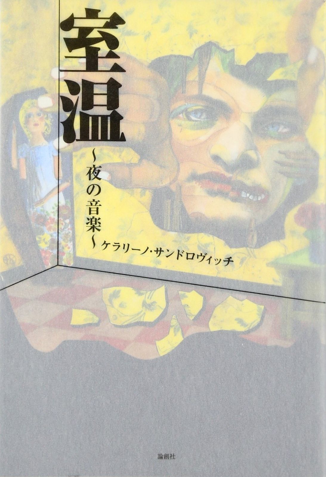 カラフル 女の子 ブランド モコモコ ベビド グラグラ 100cm 冬