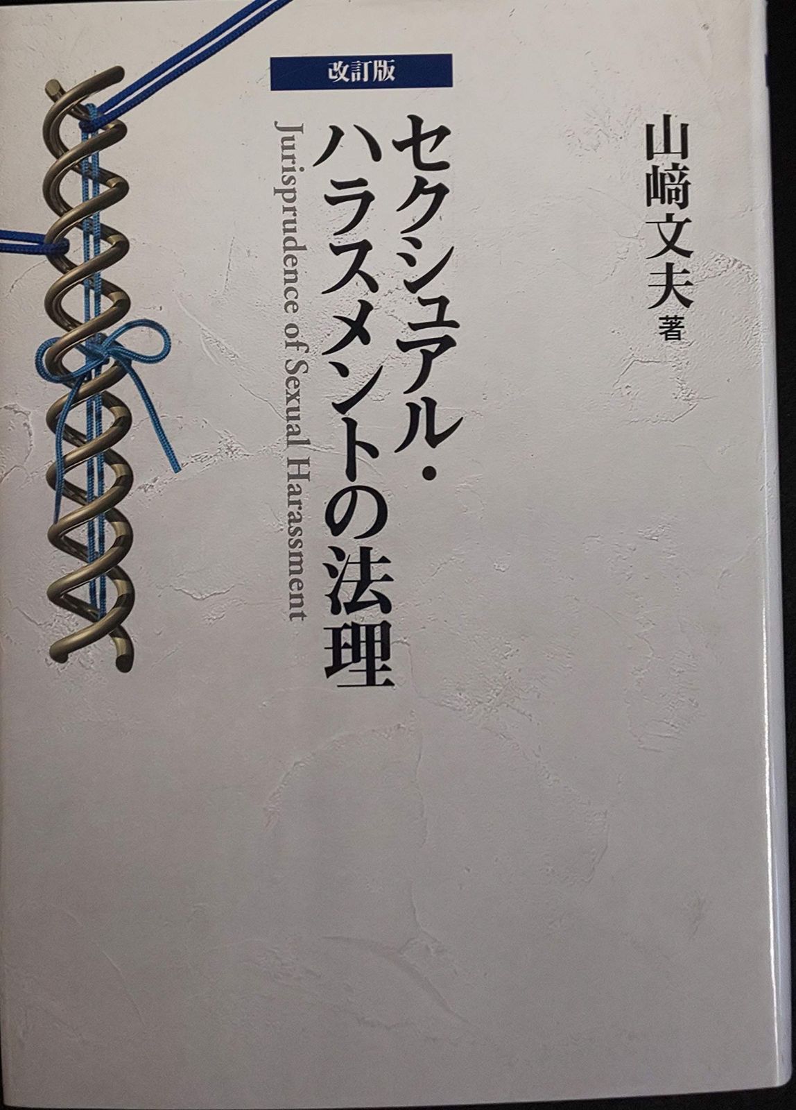 土竜の唄 コミック 1-65巻セット [コミック] 高橋 のぼる 柳沢 智夫