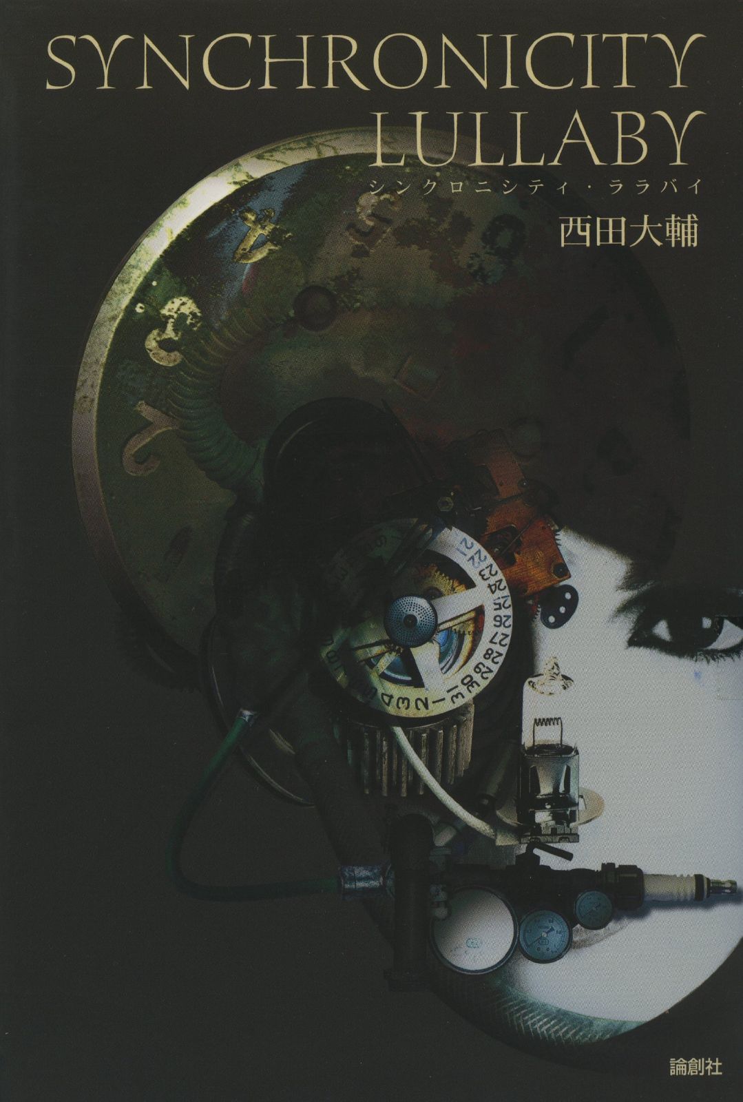 レコード HUNT THE DINOSAUR ne farious レコード vinyl