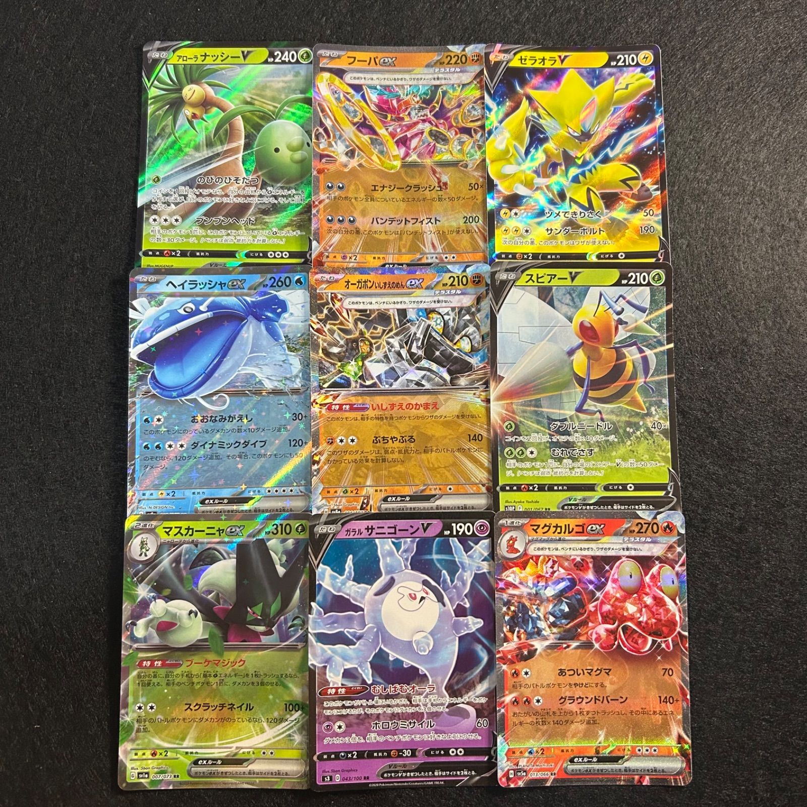 a1083【ポケモンカード】RR 9枚セット - メルカリ