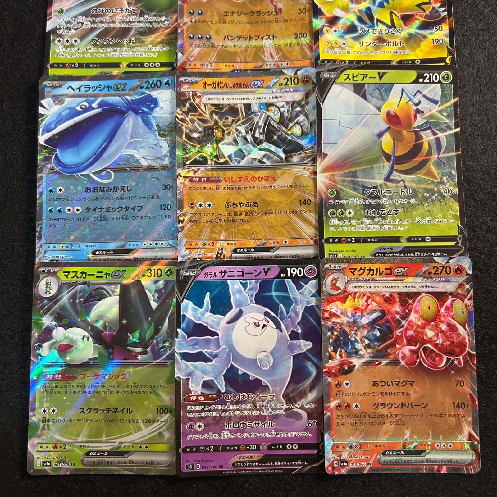 a1083【ポケモンカード】RR 9枚セット - メルカリ