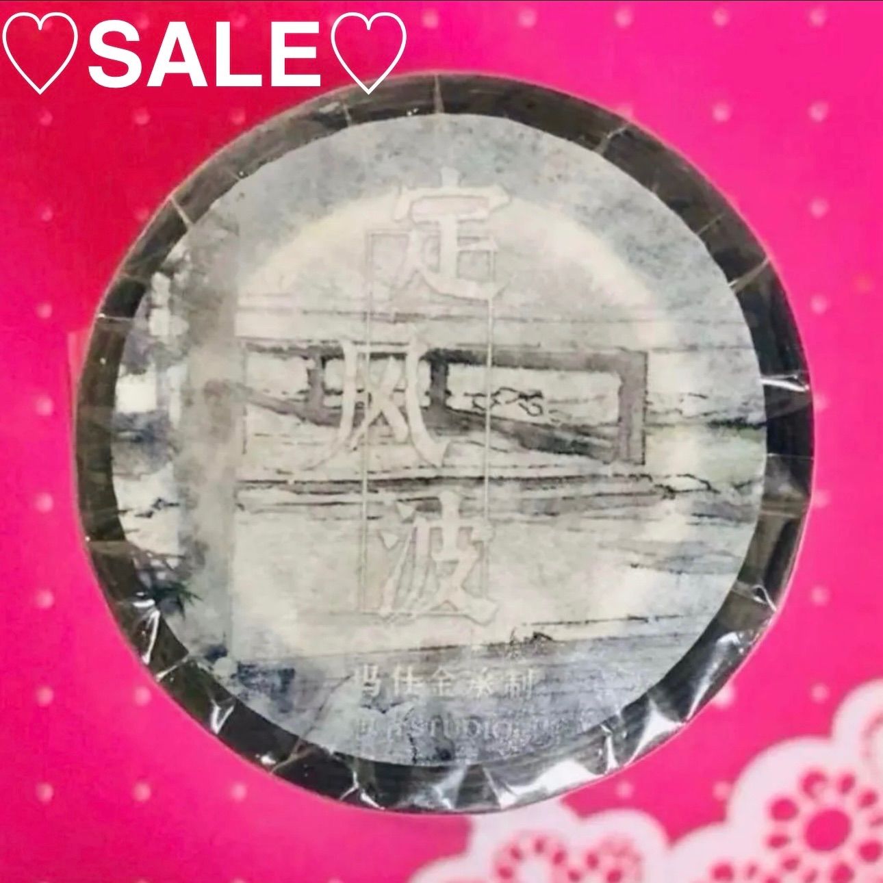 素面镭射10 cm×6 m 定风波 海外マスキングテープ 海外マステ 背景 和柄