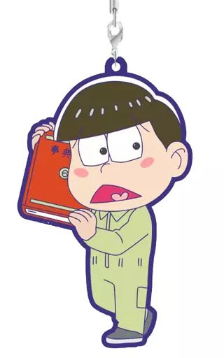 中古】ストラップ(キャラクター) チョロ松 描き下ろし 自宅警備松