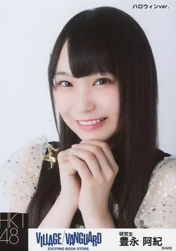 中古】生写真(AKB48・SKE48) 豊永阿紀/バストアップ・ハロウィンver