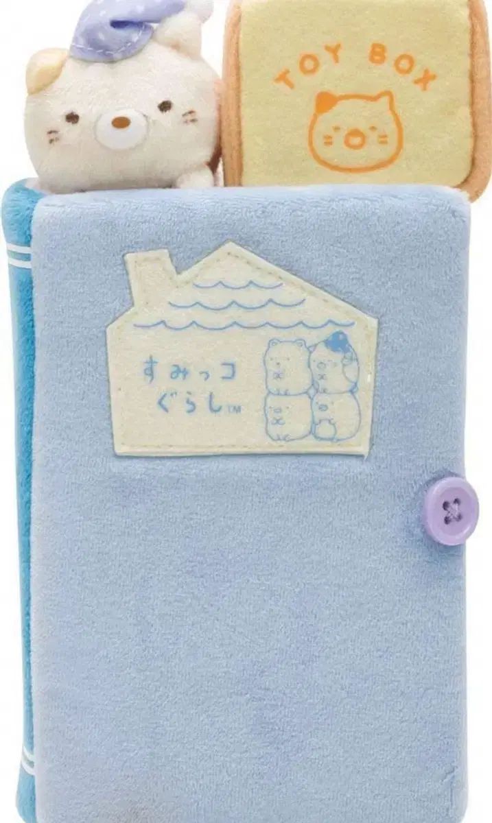 すみっこぐらし 猫 ストーリーブック ハウス