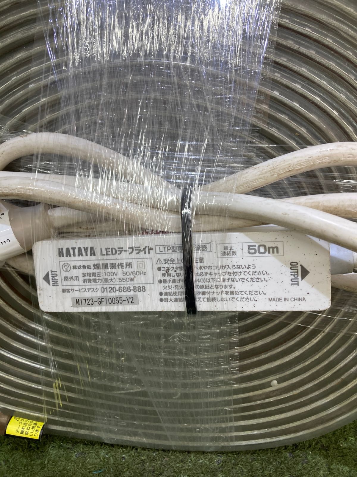 品 0921 HATAYA LEDテープライト 片面発光 50ｍ