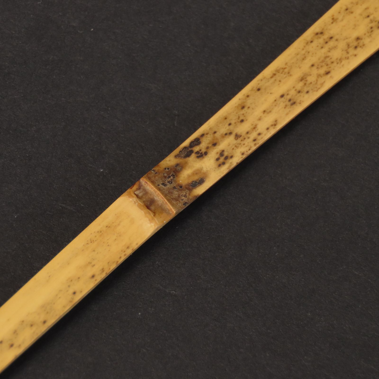 02s46 福本積應 真作保証 茶杓 影林宗篤 下削 臨済宗 大徳寺派 宝林寺