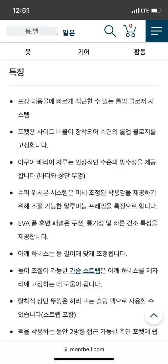 モンベル アルパイン