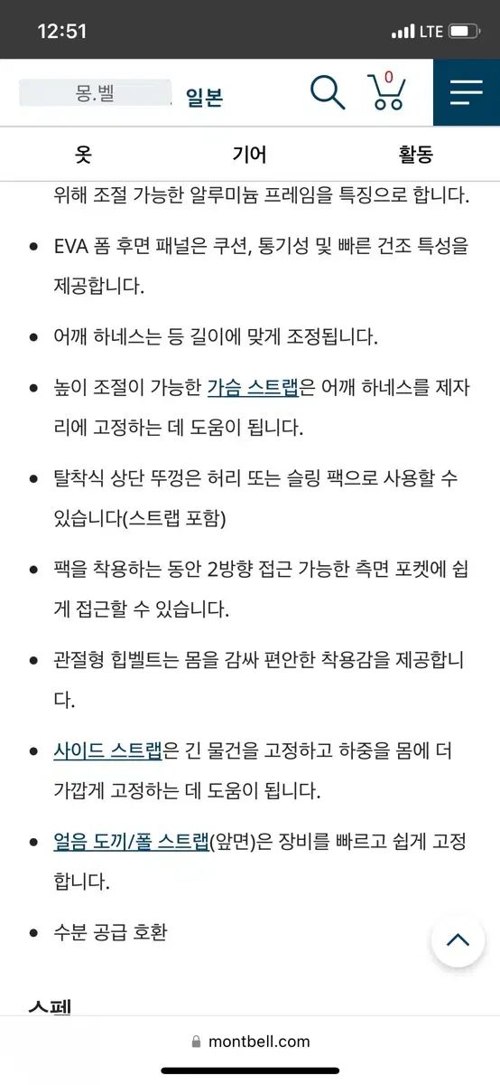  モンベル アルパイン パック 30 L その他 アウトドアウェア小物