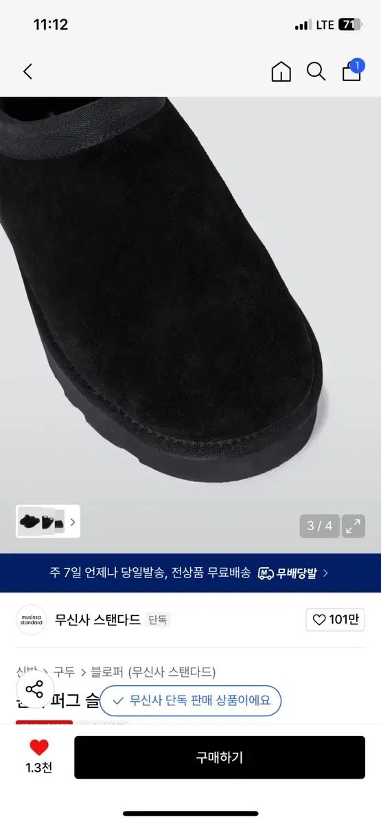  ムシンサ ウィンター ファーグ スリッポン ブラック フラットシューズ バレエシューズ パンプス