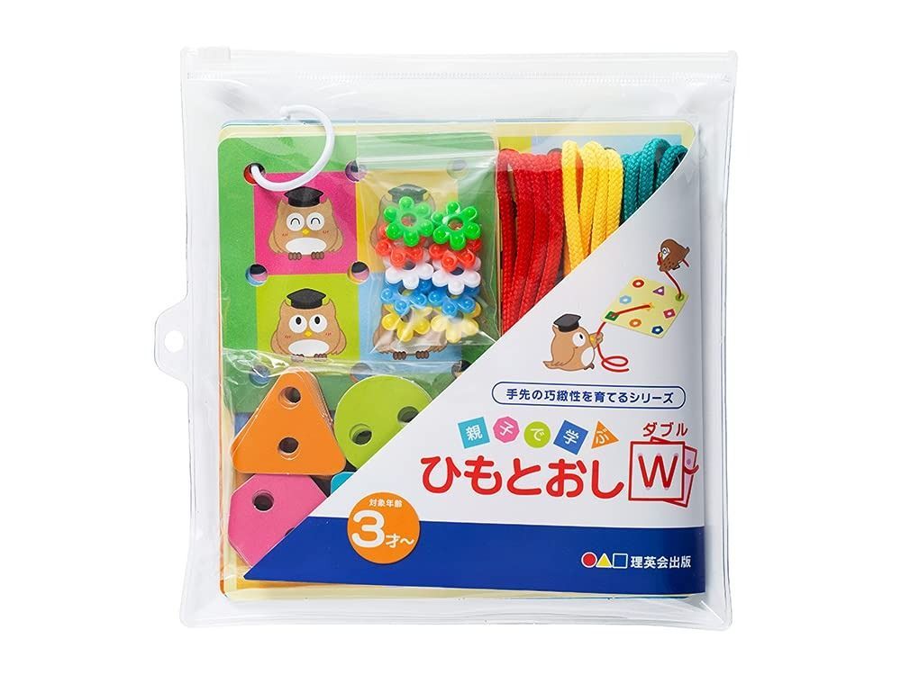 親子で学ぶ ひもとおしW ダブル 手先の巧緻性を育てるシリーズ