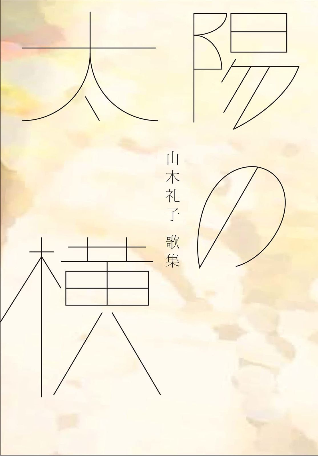 Re:ゼロから始める異世界生活　アクリルプレート　② Re:ゼロから始める異世界生活 アクリルプレート ②