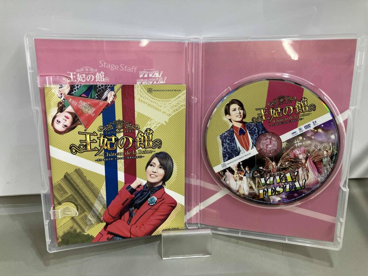 DVD 王妃の館-Chateau de la Reine-/VIVA! FESTA!
