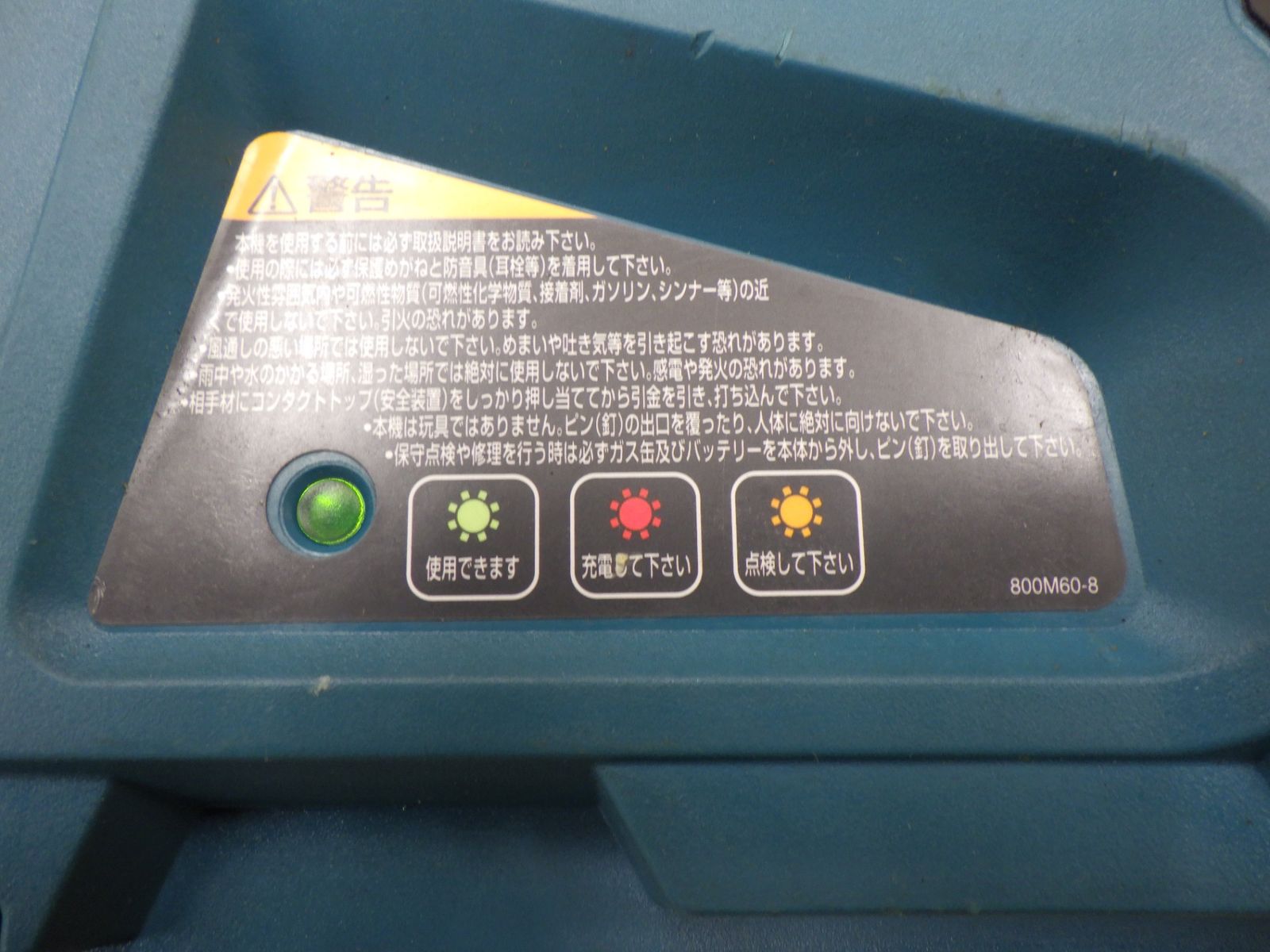 通電のみ バッテリー