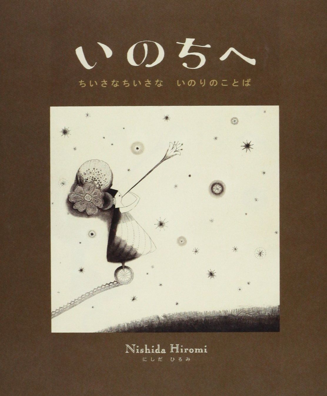 ☆大谷一良 木版画「雲の遊ぶ日」鉛筆サイン入り・限定25部・2000年作