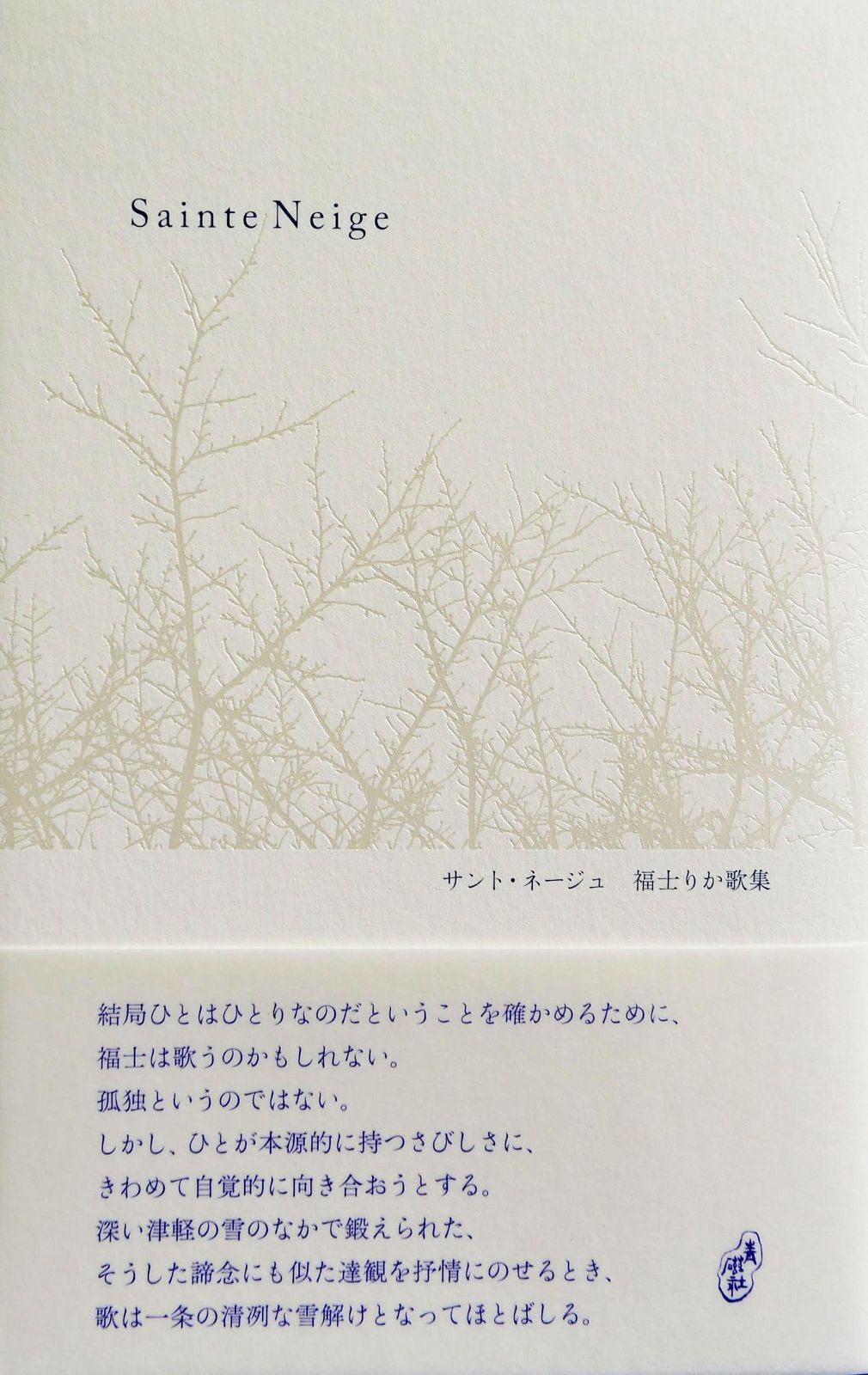 澤野文臣 、【愁韻】、新品高級額 額装付、日本画 希少画集画 状態良好