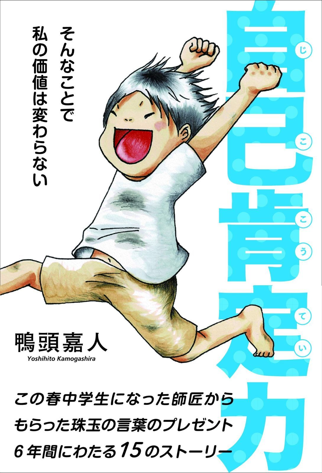 少年サンデー チェキWHITE SCORPION HANNA直筆サイン入りチェキ