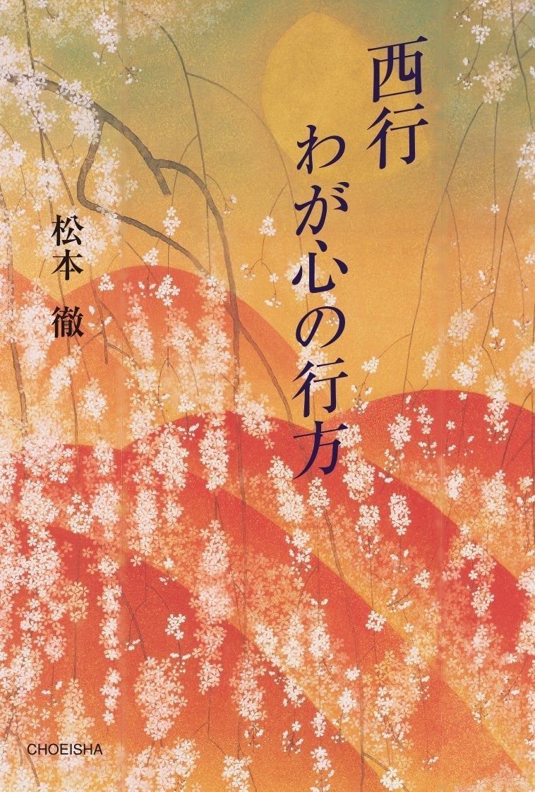 送料無料 二代 三浦 竹泉 造 青華山水漢詩図煎茶碗5客 煎茶道具