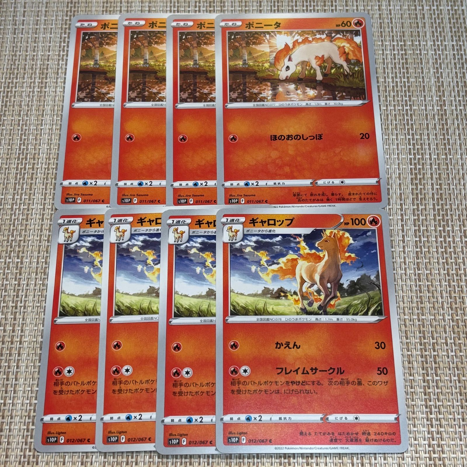 251206】☆ポケモンカード s10P 炎 ポニータ ギャロップ 8枚セット