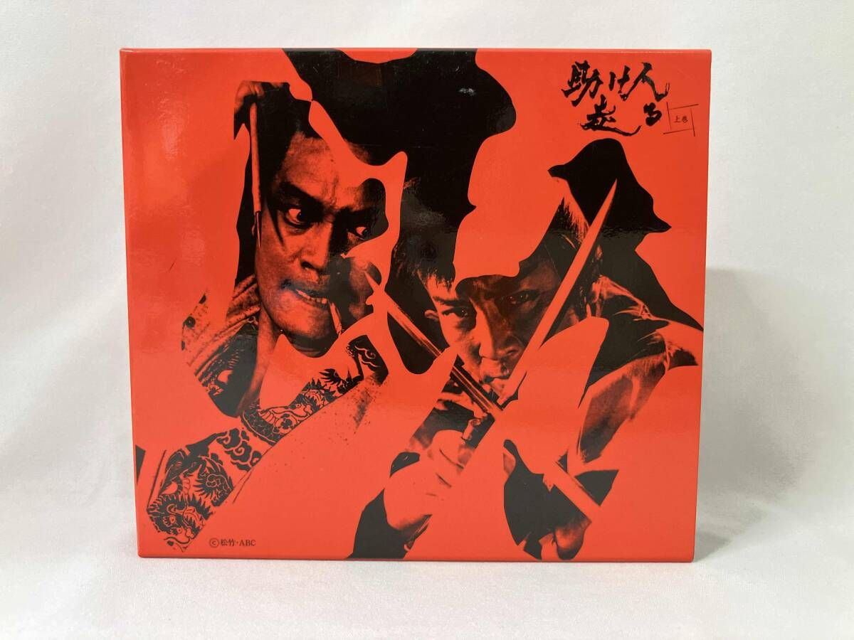 DVD 助け人走る 上巻 初回 生産 管理No 5