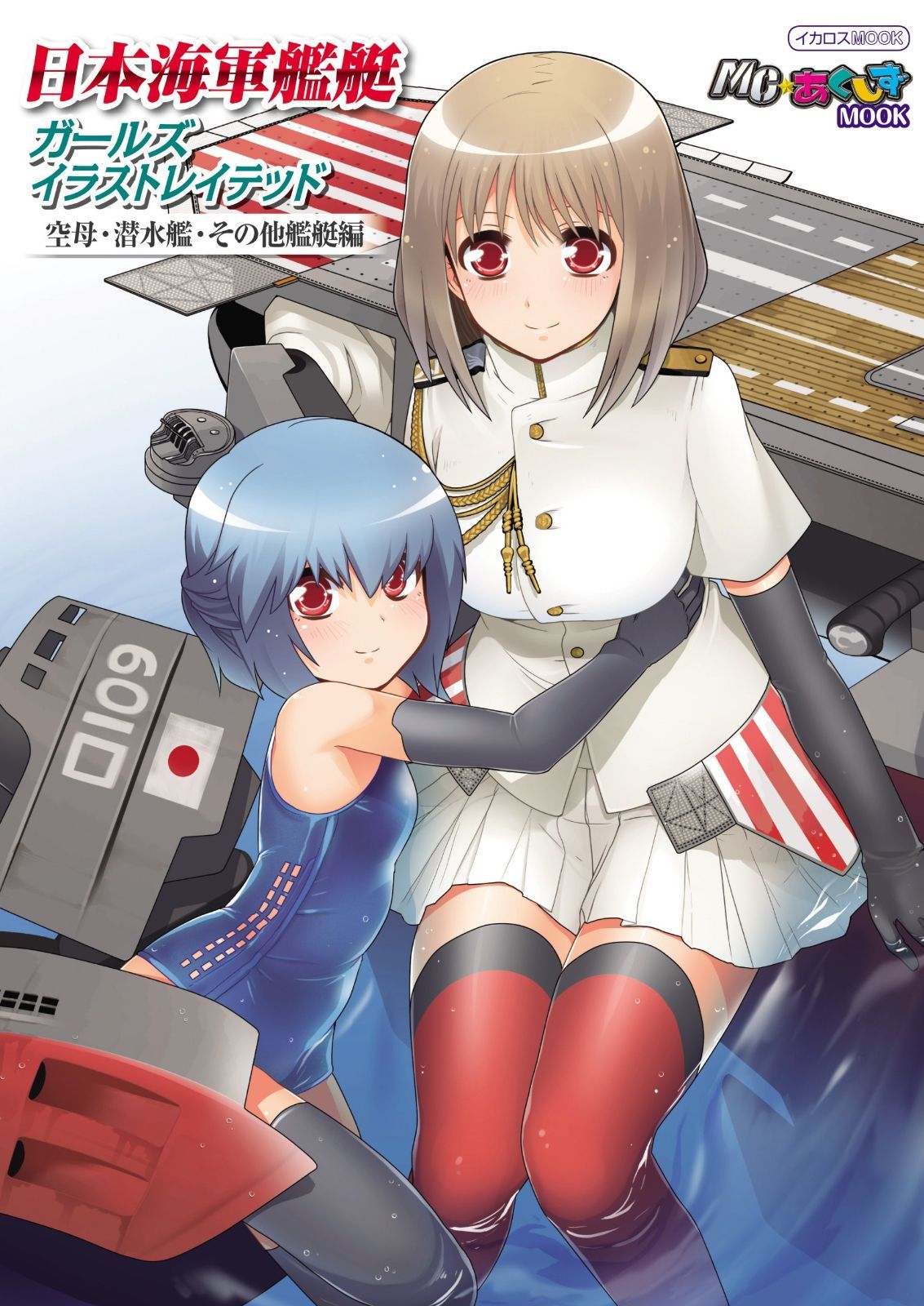 長野横笛 丸盆 5膳 共箱