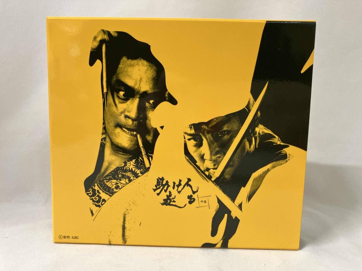 DVD 助け人走る 中巻 初回 生産 管理No.5