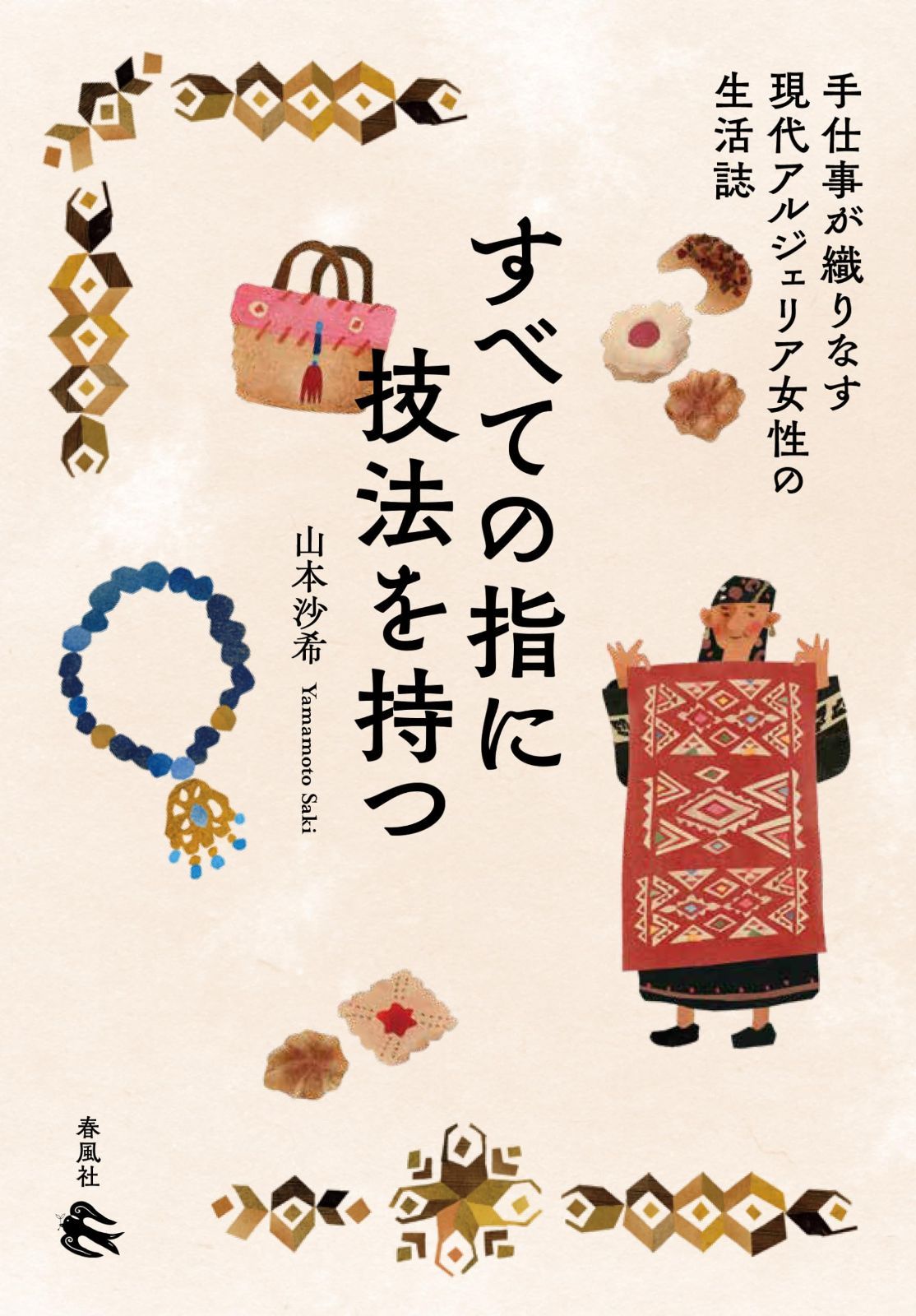 Kep1er（ケプラー） サイン入りアルバム ショップからお知らせ 【公式