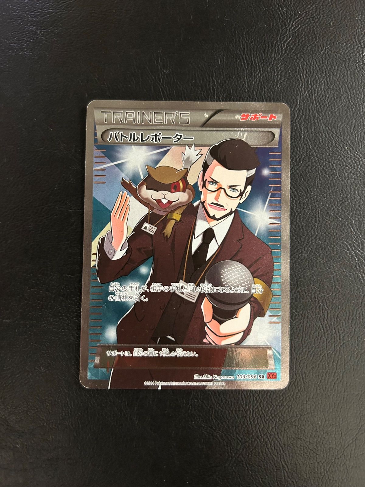 バトルレポーター SR XY3 ライジングフィスト 103/096 - メルカリ