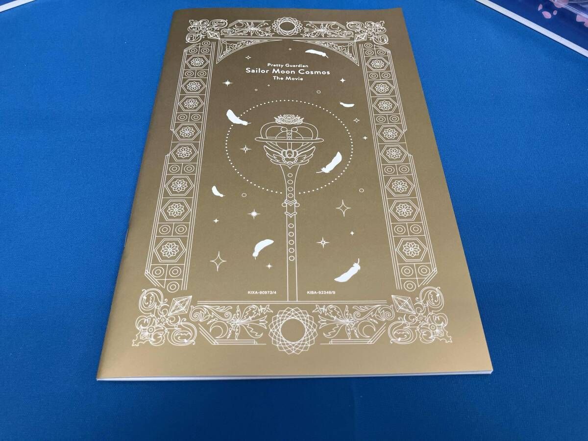 DVD 劇場版「美少女戦士セーラームーンCosmos」(初回限定版)