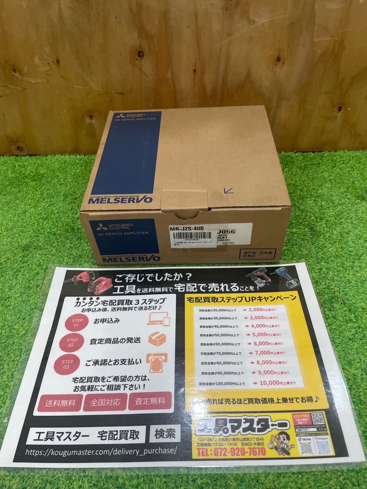 ア 192 三菱電機 J 2 S 40 B サーボアンプ