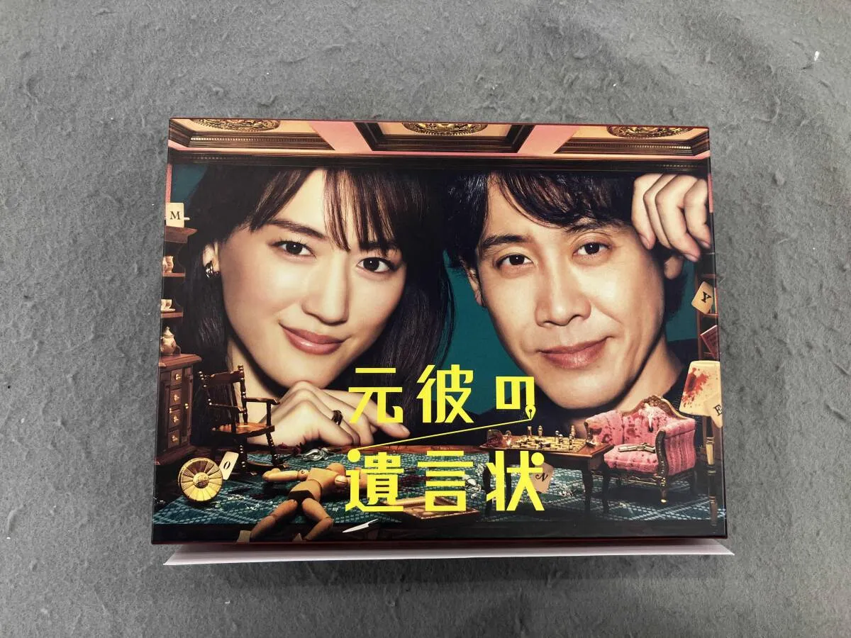 元彼の遺言状 Blu-ray BOX(Blu-ray Disc) 【公式通販】 元彼の遺言状 Blu-ray BOX(Blu-ray Disc) 【公式通販】