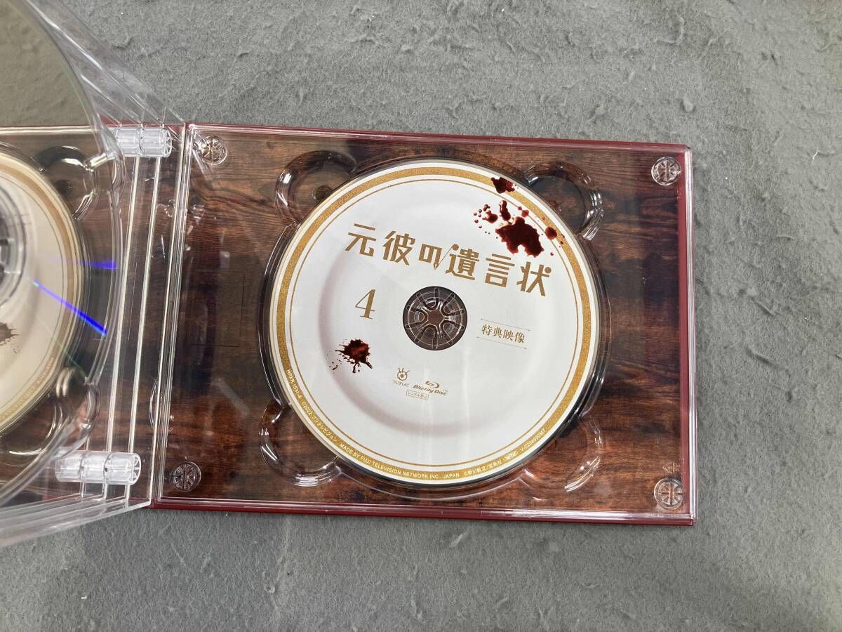 元彼の遺言状 Blu ray BOX Disc