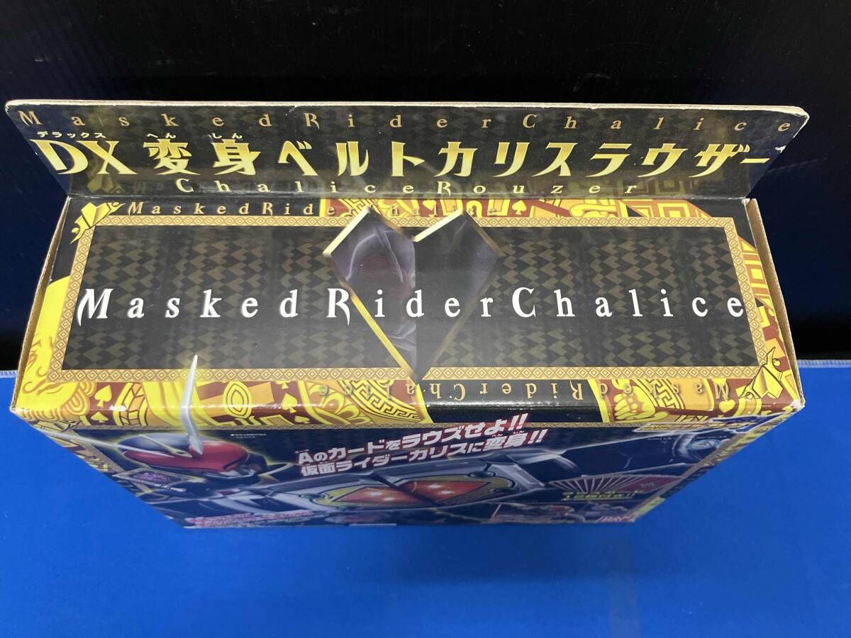 DX変身ベルト カリスラウザー 仮面ライダー剣(ブレイド) - メルカリ