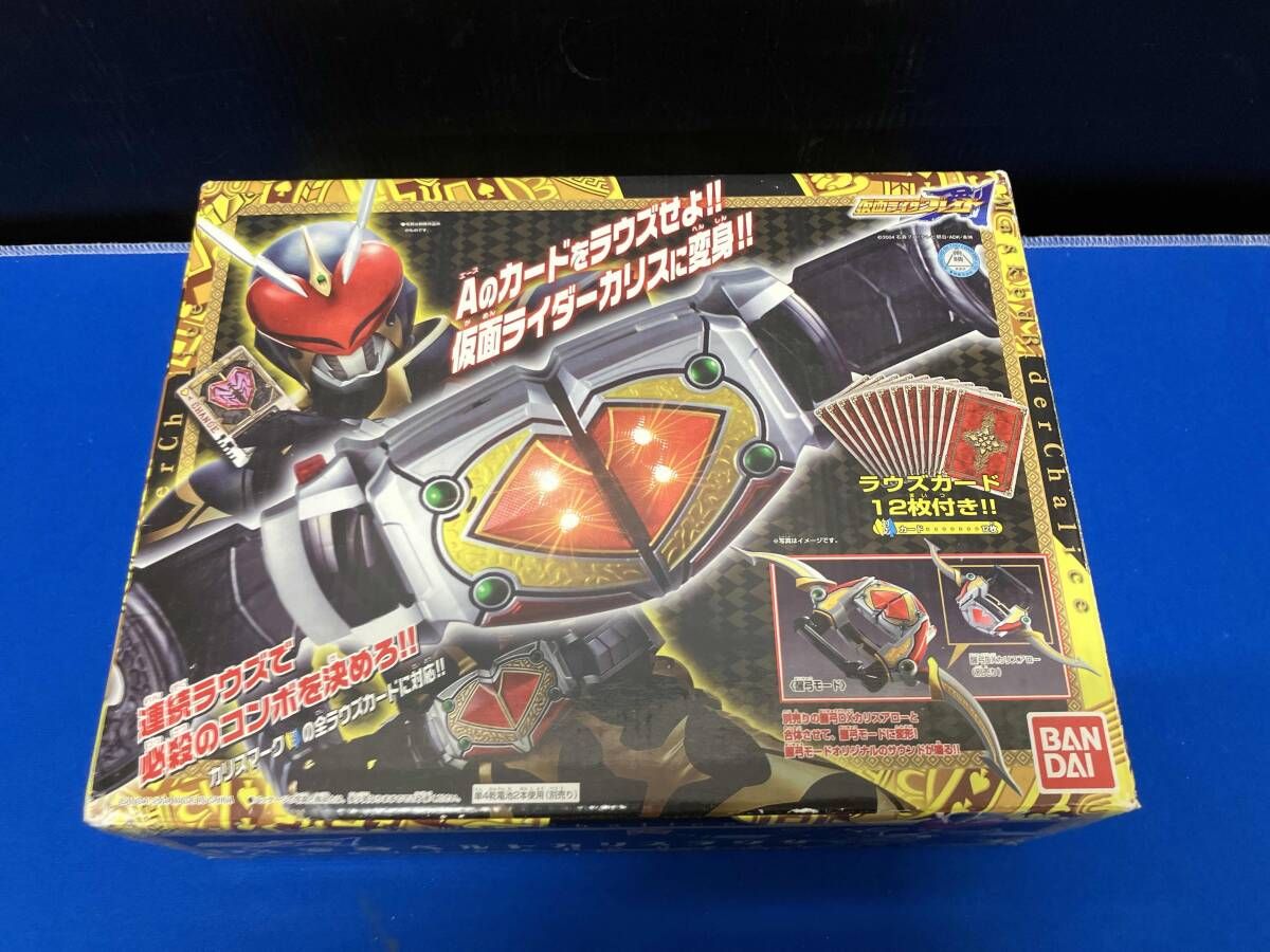 DX変身ベルト カリスラウザー 仮面ライダー剣(ブレイド) - メルカリ